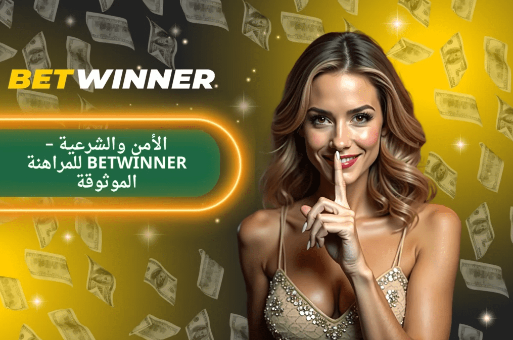 Discover the Ultimate Betting Experience with Betwinner App