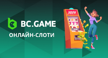 Download Bc.Game Your Gateway to an Exciting Gaming World