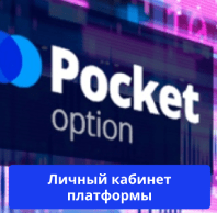 Pocket Option Crypto Revolutionizing Digital Currency Trading